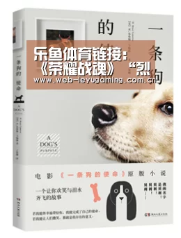 乐鱼体育链接:《荣耀战魂》“烈火行军”PC版开放测试时间公开(图1) 乐鱼体育APP