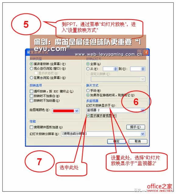 佩剑:魔笛是最佳但球队更重要“leyu.com”(图3) 乐鱼体育平台