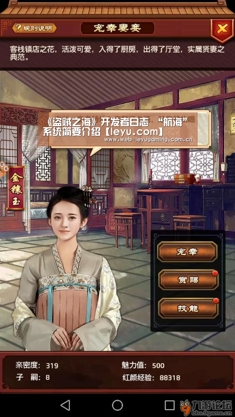 《盗贼之海》开发者日志 “航海”系统简要介绍【leyu.com】(图1) 乐鱼体育平台