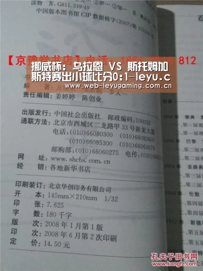 挪威杯: 乌拉恩 VS 斯托姆加斯特赛出小球比分0:1-leyu.com(图1) 挪威杯: 乌拉恩 VS 斯托姆加斯特赛出小球比分0:1-leyu.com(图1)