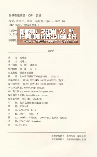 挪威杯: 乌拉恩 VS 斯托姆加斯特赛出小球比分0:1-leyu.com(图2) 乐鱼体育APP
