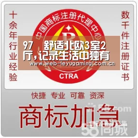 97㎡舒适北欧3室2厅,记录生活中独有的小确幸!_乐鱼体育平台(图2) 乐鱼体育APP