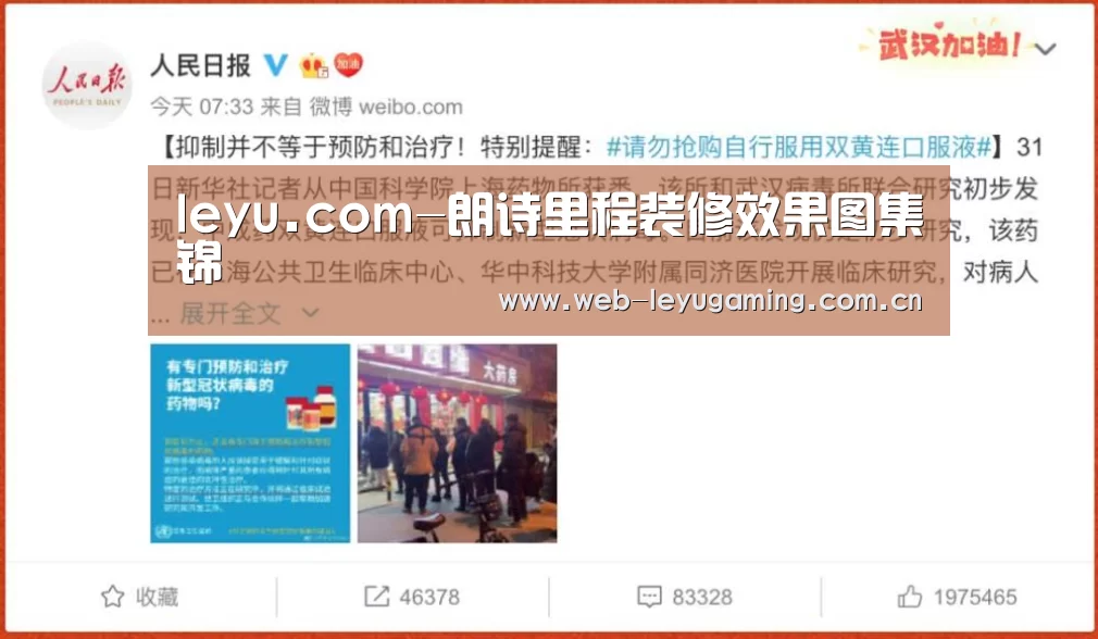 leyu.com-朗诗里程装修效果图集锦(图2) 乐鱼体育链接
