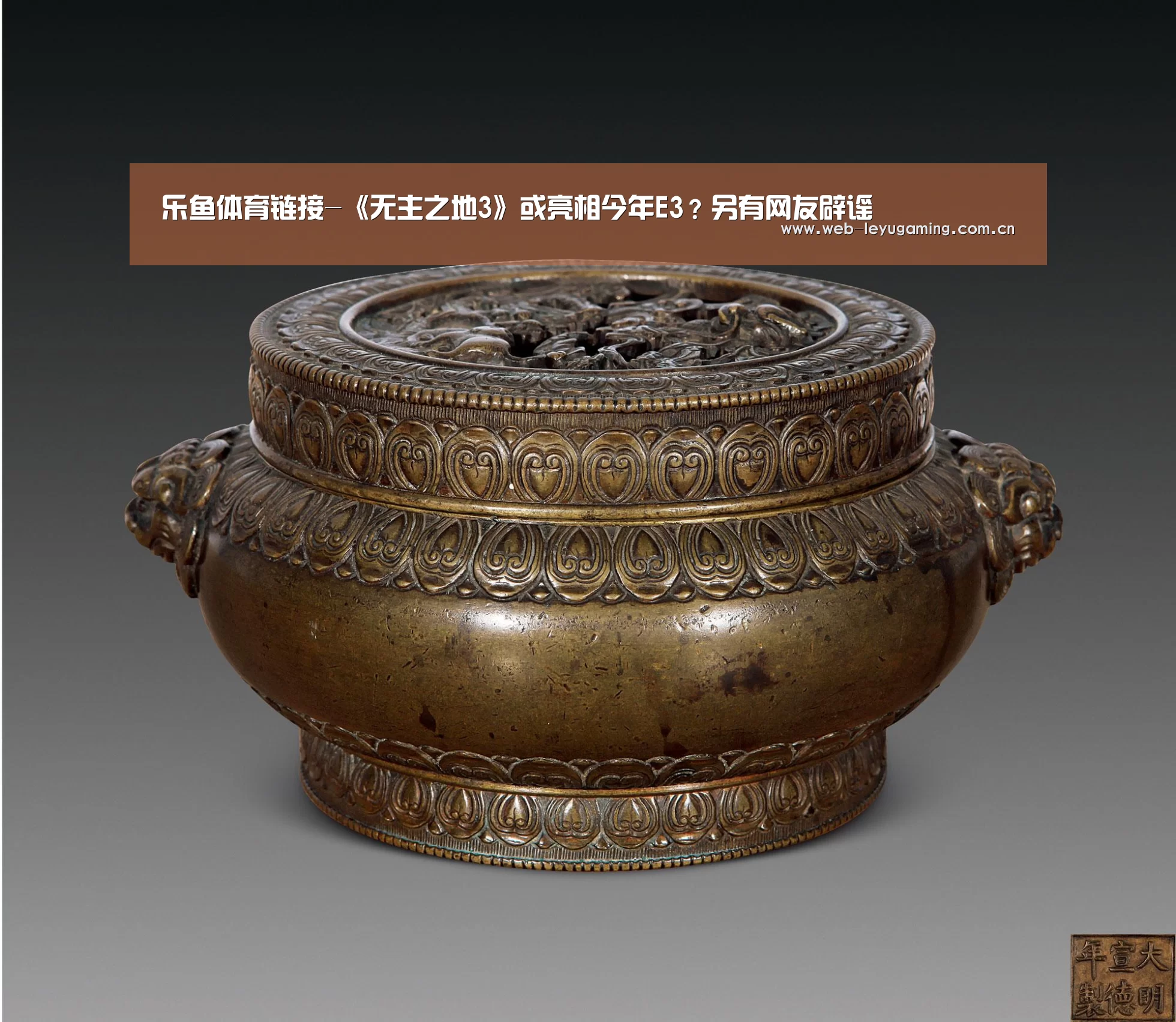 乐鱼体育链接-《无主之地3》或亮相今年E3?另有网友辟谣(图1) 乐鱼体育链接