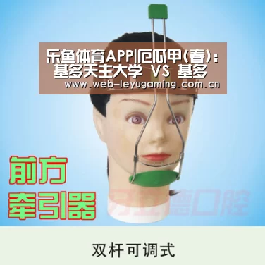乐鱼体育APP|厄瓜甲(春): 基多天主大学 VS 基多体育终场小球比分0:1(图3) 乐鱼体育APP|厄瓜甲(春): 基多天主大学 VS 基多体育终场小球比分0:1(图3)