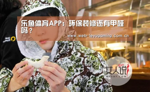乐鱼体育链接