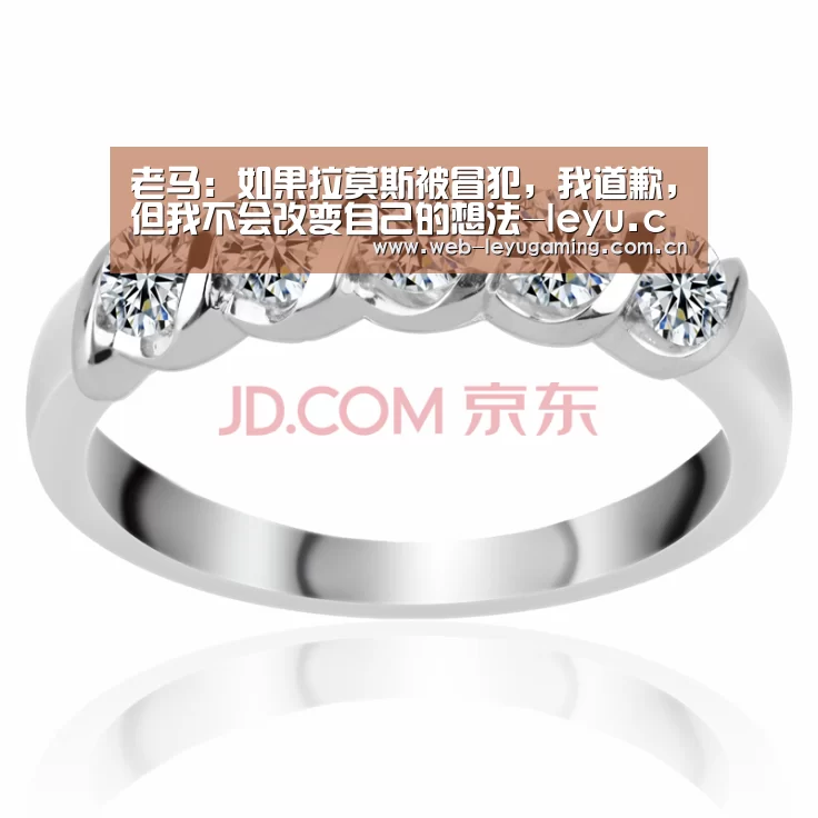 老马:如果拉莫斯被冒犯,我道歉,但我不会改变自己的想法-leyu.com(图1) 乐鱼体育链接