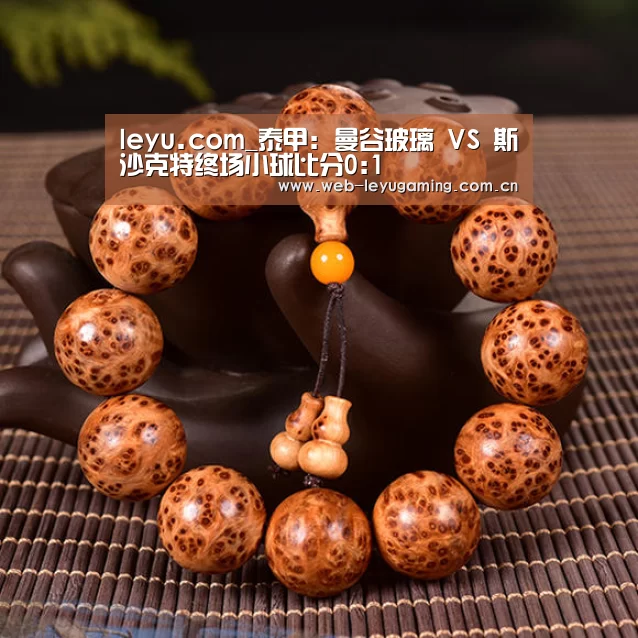 leyu.com_泰甲: 曼谷玻璃 VS 斯沙克特终场小球比分0:1(图1) 乐鱼体育链接