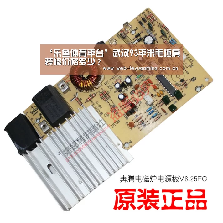 ‘乐鱼体育平台’武汉93平米毛坯房装修价格多少?(图1) 乐鱼体育APP