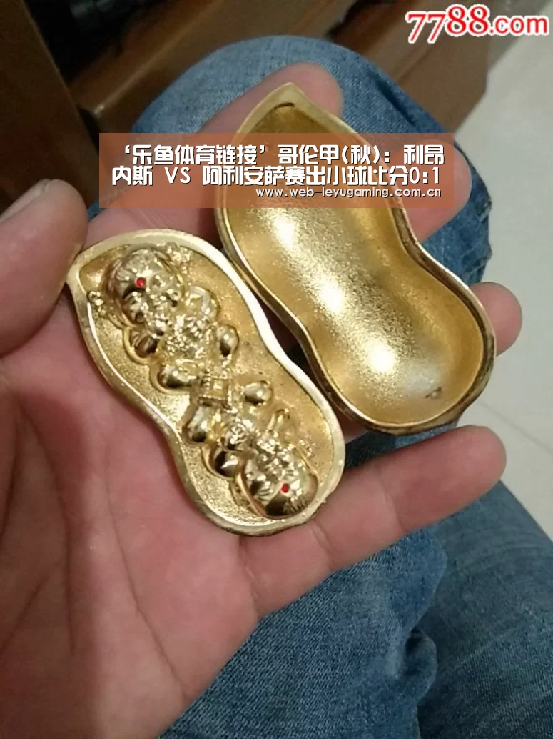 ‘乐鱼体育链接’哥伦甲(秋): 利昂内斯 VS 阿利安萨赛出小球比分0:1(图4) 乐鱼体育链接