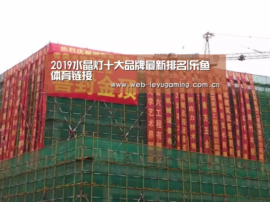 乐鱼体育平台