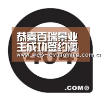 恭喜百瑞景业主成功签约澳华装饰【乐鱼体育平台】(图1) 恭喜百瑞景业主成功签约澳华装饰【乐鱼体育平台】(图1)