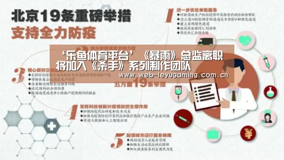 ‘乐鱼体育平台’《暴雨》总监离职 将加入《杀手》系列制作团队(图2) 乐鱼体育链接