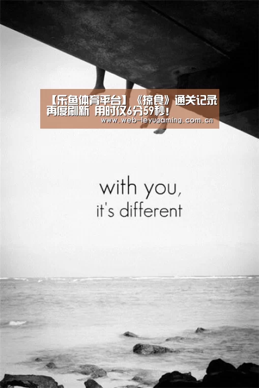 乐鱼体育APP