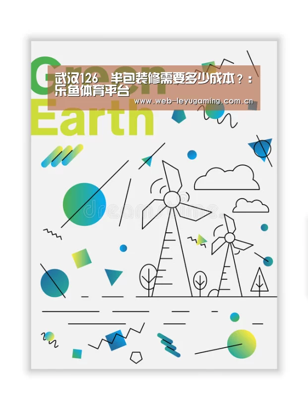 乐鱼体育APP