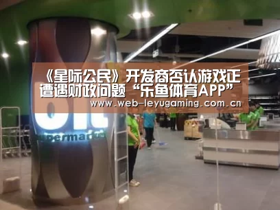 乐鱼体育链接