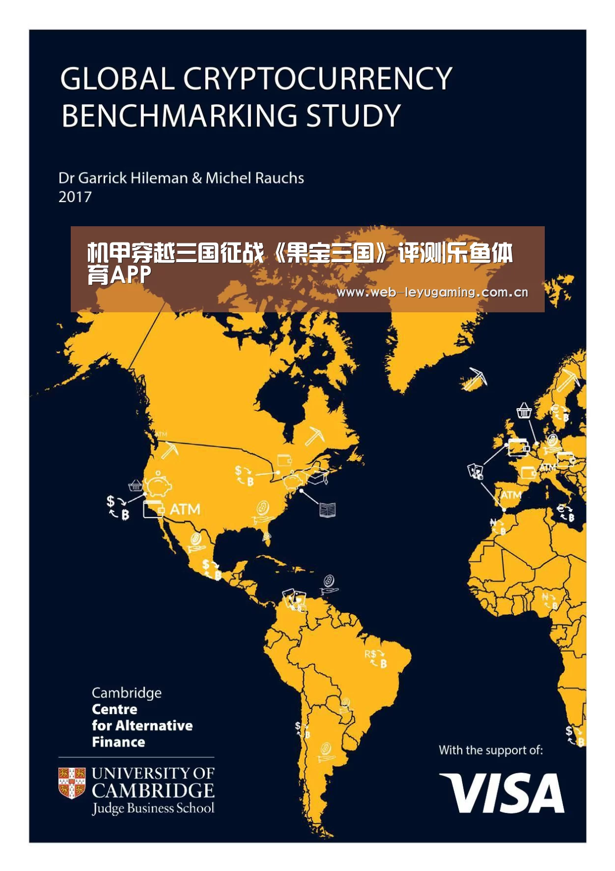 机甲穿越三国征战《果宝三国》评测|乐鱼体育APP(图1) 乐鱼体育APP