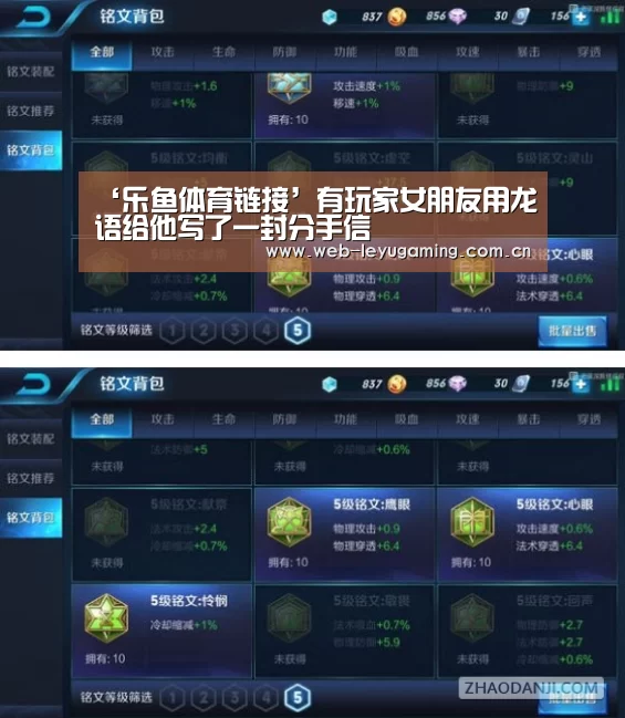 ‘乐鱼体育链接’有玩家女朋友用龙语给他写了一封分手信(图2) ‘乐鱼体育链接’有玩家女朋友用龙语给他写了一封分手信(图2)