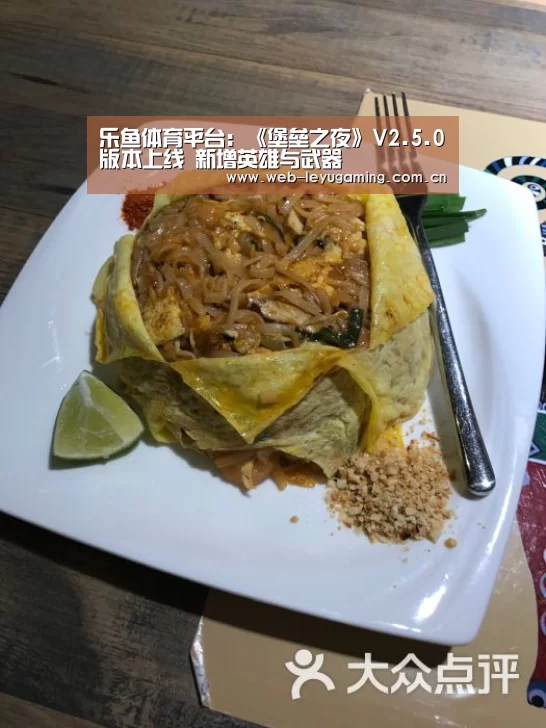 乐鱼体育平台:《堡垒之夜》V2.5.0版本上线 新增英雄与武器(图3) 乐鱼体育链接