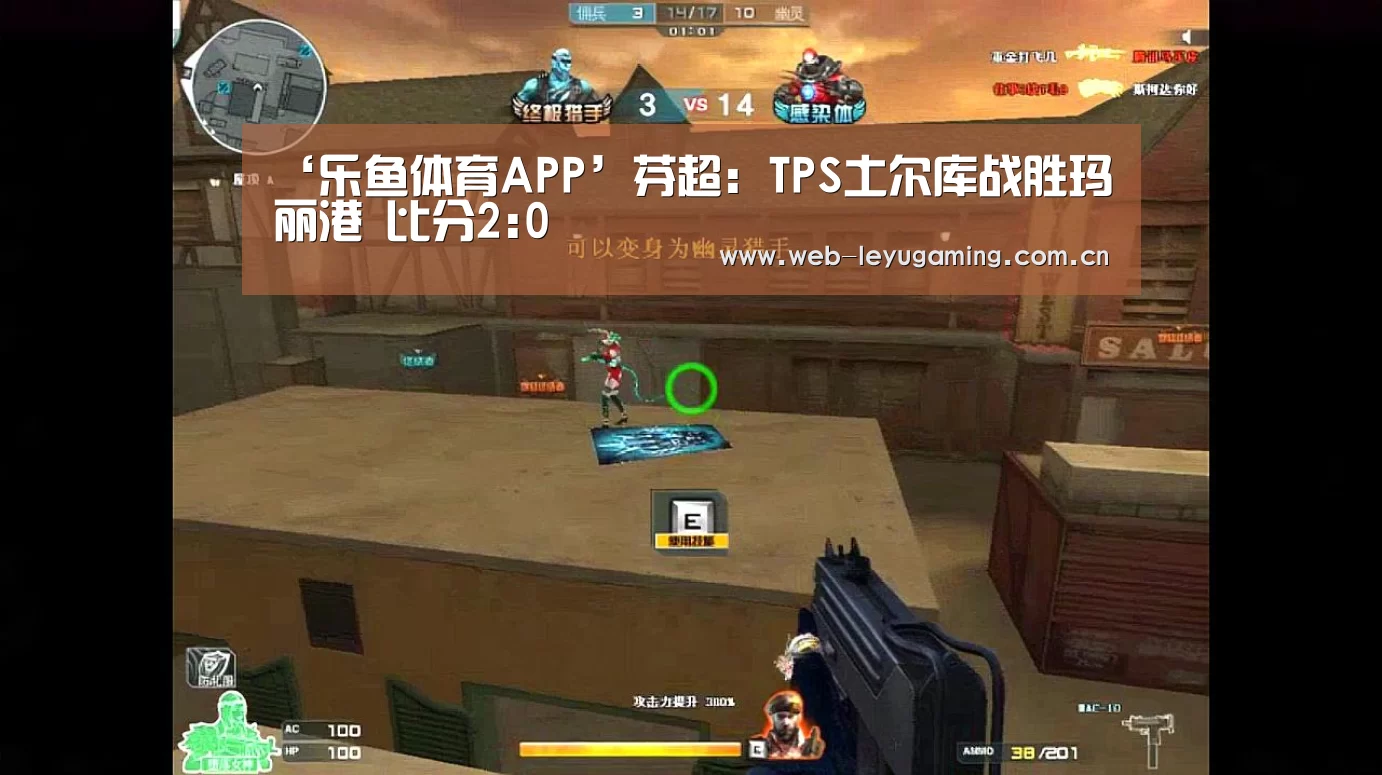 ‘乐鱼体育APP’芬超: TPS土尔库战胜玛丽港 比分2:0(图2) 乐鱼体育APP