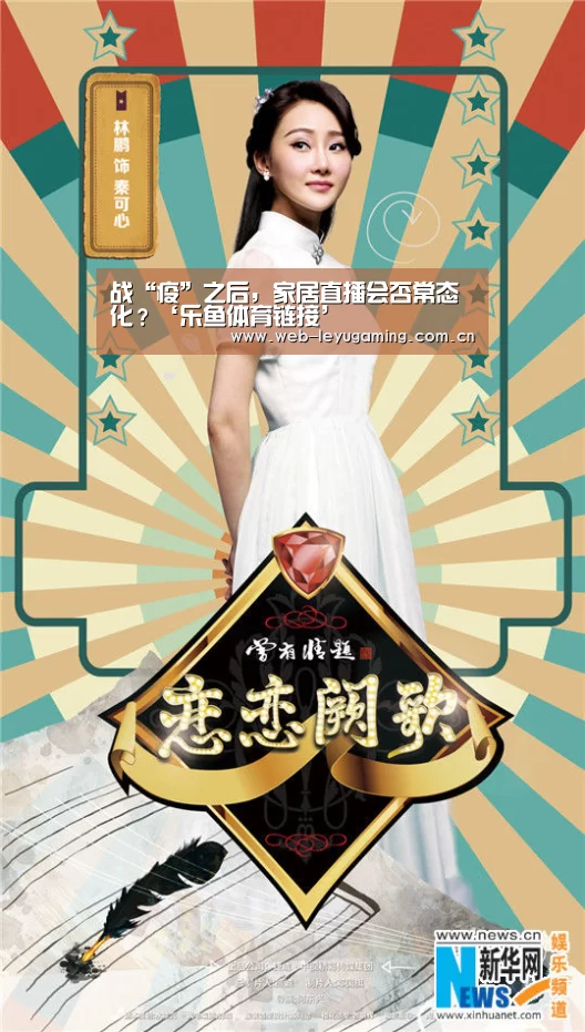 战“疫”之后,家居直播会否常态化?‘乐鱼体育链接’(图2) 乐鱼体育平台