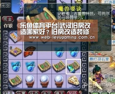 乐鱼体育平台|武汉旧房改造哪家好?旧房改造装修公司盘点(图3) 乐鱼体育链接